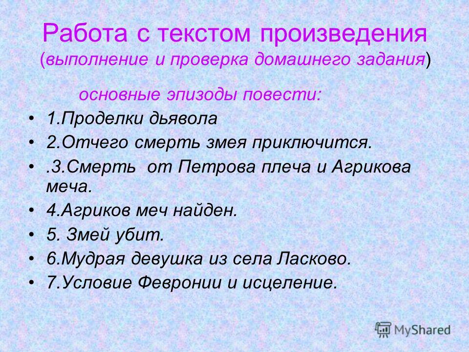 Сочинение Петра И Февронии Муромских 7 Сочинение Петра И Февронии Муромских 7