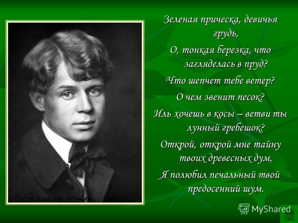 Зеленая прическа девическая Зеленая прическа девическая