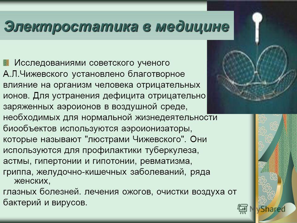 Влияние одежды на организм человека Влияние одежды на организм человека