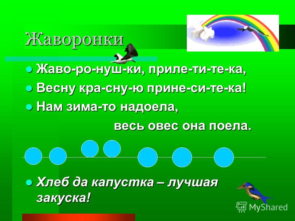 свистульки звук скачать