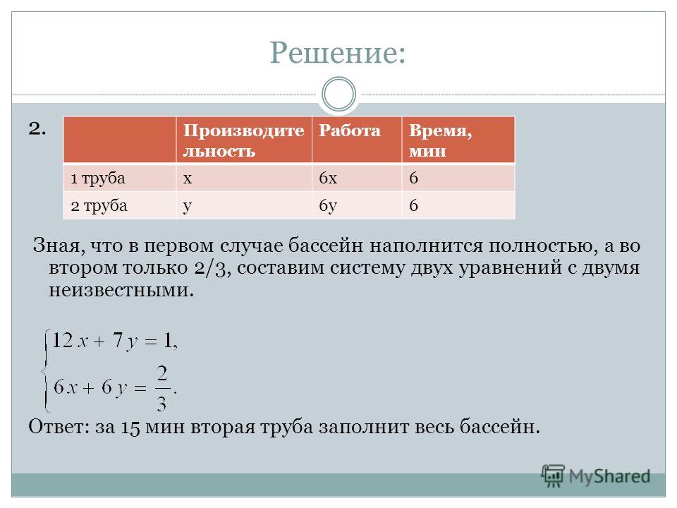 двое рабочих вместе могут выполнить двое рабочих вместе могут выполнить