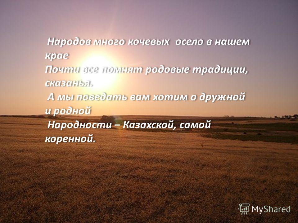 Традиции Народов Сибири Презентация Традиции Народов Сибири Презентация