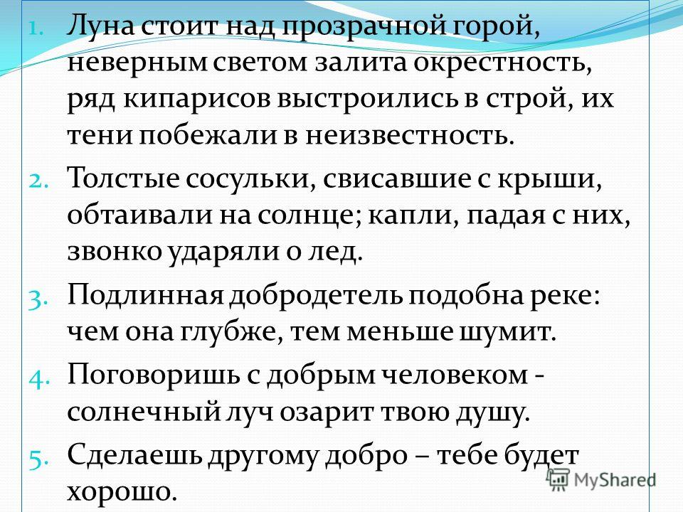 примеры ссп предложений со схемами