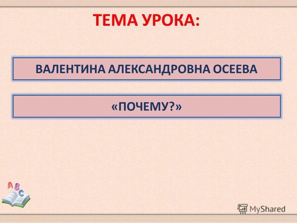 Повесть меховой интернат открывается читать онлайн