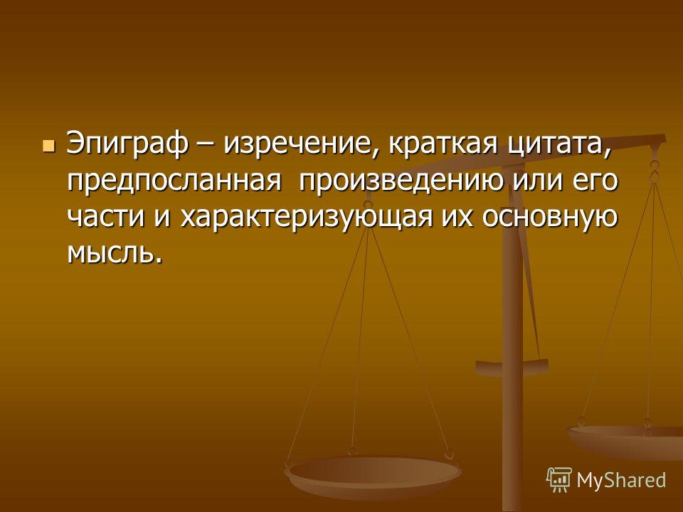 Изложение что такое цитаты Изложение что такое цитаты