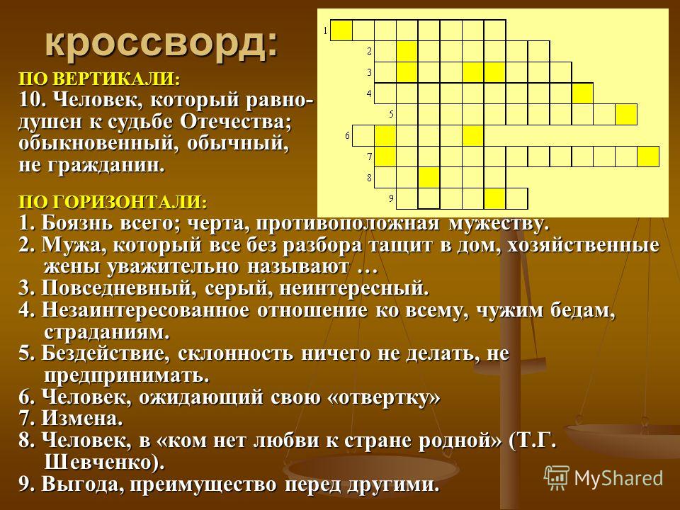 Как сделать кроссворд для ребенка Как сделать кроссворд для ребенка