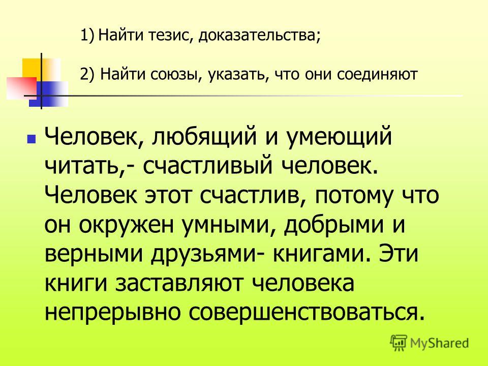 Сочинение Рассуждение На Тему Трудолюбие Сочинение Рассуждение На Тему Трудолюбие