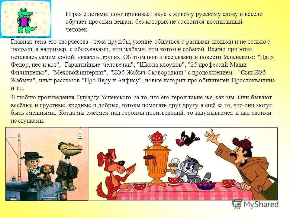 Сценарий для мероприятия творчество Сценарий для мероприятия творчество