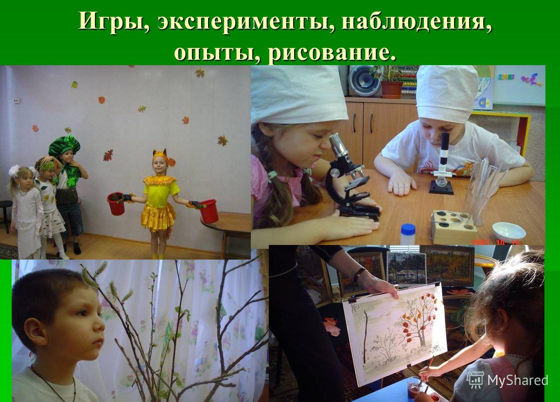 Эксперимент связанный с детьми Эксперимент связанный с детьми