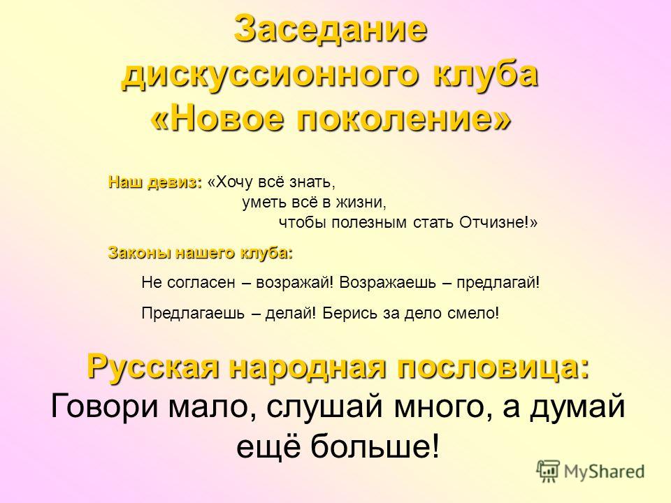 Пословицы и поговорки Большой словарь русских поговорок - много хочешь — мало получишь