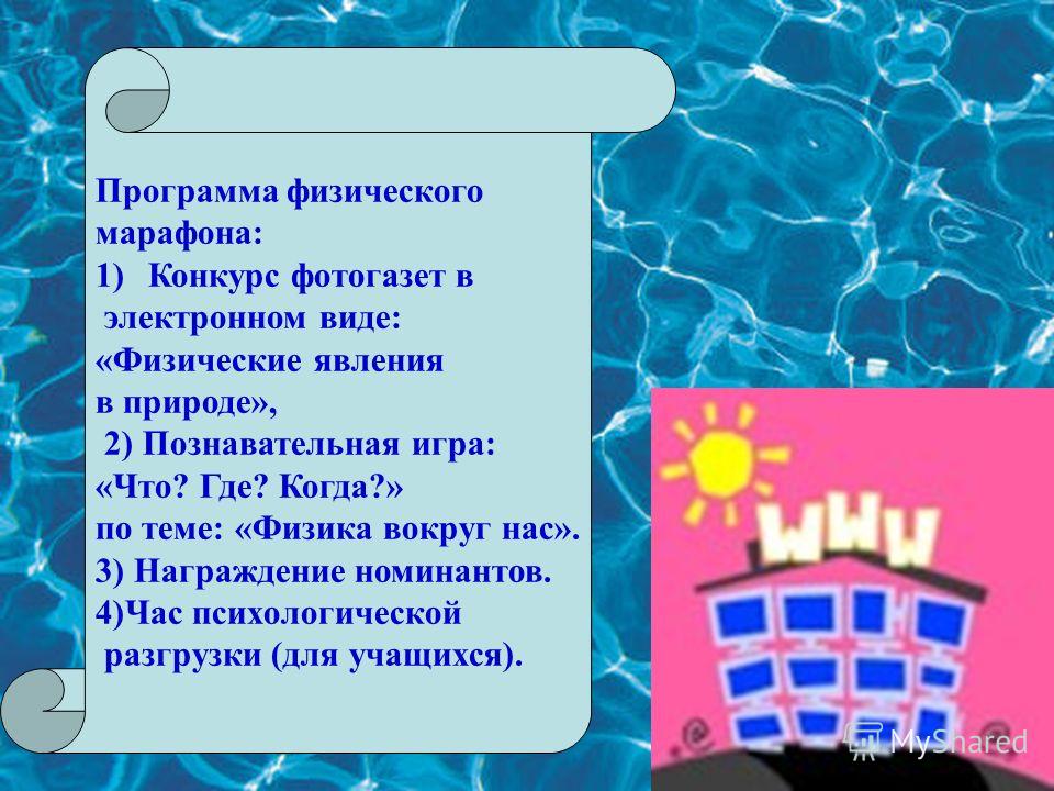 Интересные вопросы для детей на конкурс Интересные вопросы для детей на конкурс