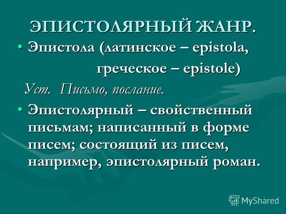 Мотивационное Письмо Пример На Русском Языке Учителя Истории