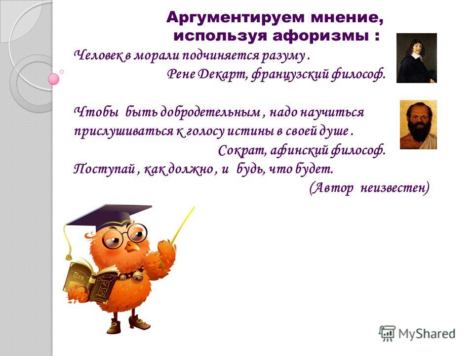 Пример сочинения пословицы и поговорки Пример сочинения пословицы и поговорки