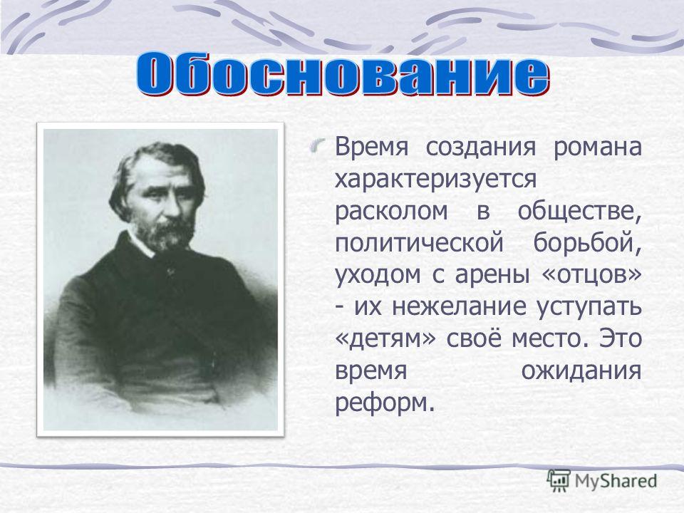 знаю, отцы и дети глава 24 краткое содержание хочется