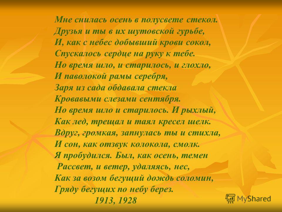 Пастернак стих ветер анализ Пастернак стих ветер анализ