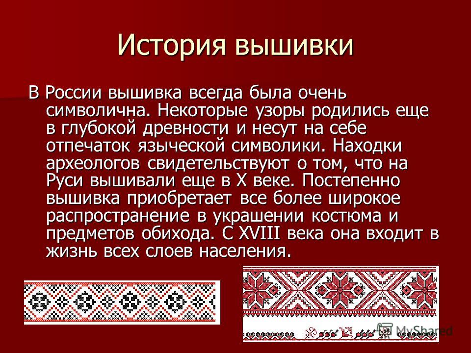 Вышивка крестом это кратко Вышивка крестом это кратко