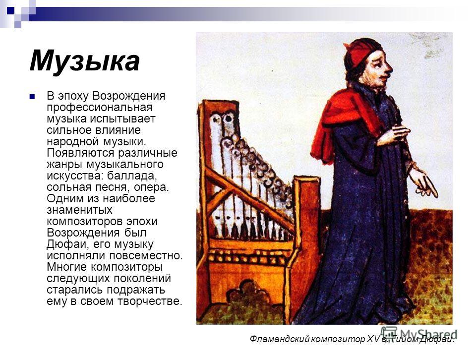 music styles in the renaissance era essay Essay renaissance art the renaissance essay portraiture became a hug part of the renaissance era and artists became intrigued in trying new and unique styles. music styles in the renaissance era essay Essay renaissance art the renaissance essay portraiture became a hug part of the renaissance era and artists became intrigued in trying new and unique styles.