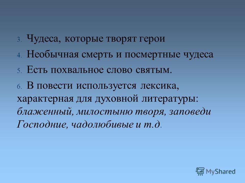 Сочинение по теме чудо своими руками Сочинение по теме чудо своими руками