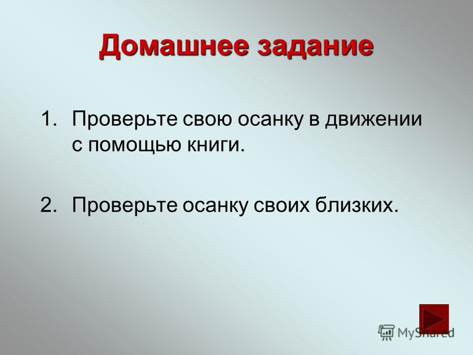 Что такое позвоночник скелет Что такое позвоночник скелет