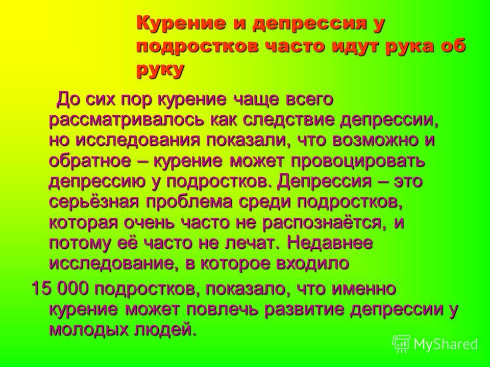 Реферат: Проблемы социализации учащихся:курение, алкоголизм, наркомания