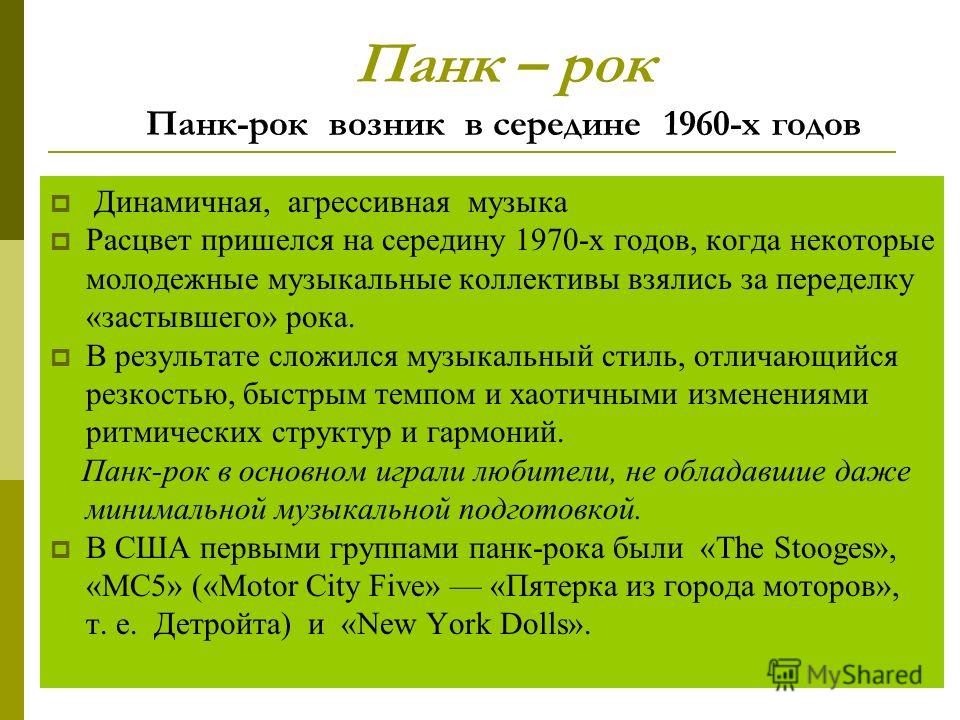 Агрессивная музыка без слов скачать