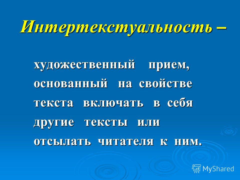 Дословная цитата из текста Дословная цитата из текста