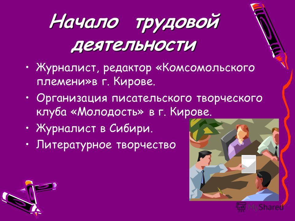 Открытки С Началом Трудовой Деятельности