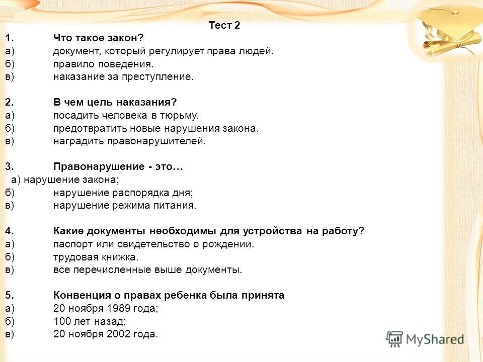 Какие необходимы документы для устройства ребенка в детский сад О защите конкуренции (с изменениями на года)