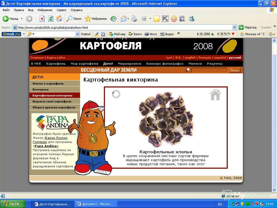 Сны сажать картофель Сны сажать картофель