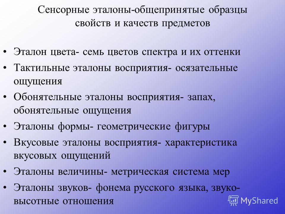 Образцы и эталоны цвета Образцы и эталоны цвета