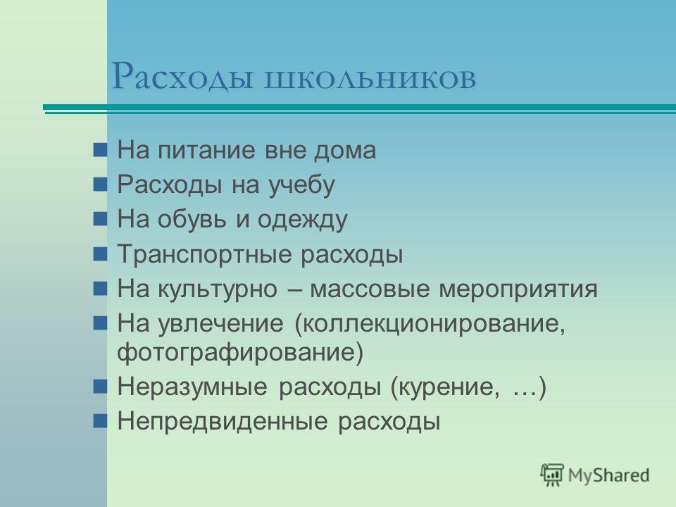 Нерациональное использование ресурсов презентация