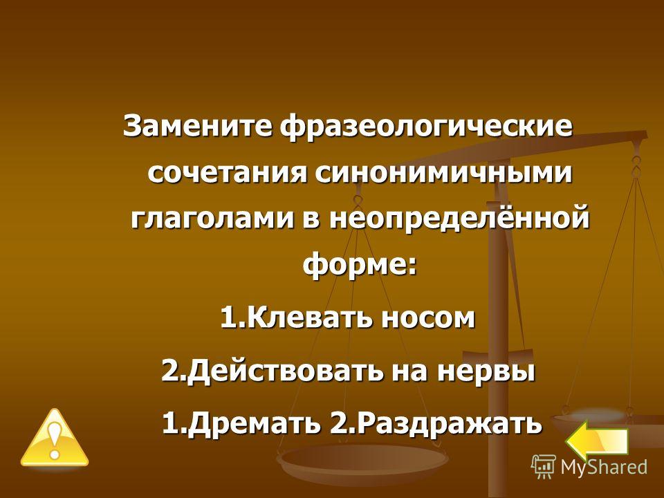 Ноющие боли в руке и ноге с одной стороны