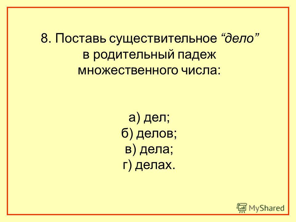 Корень в слове ученики.