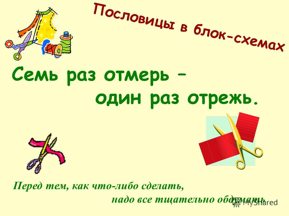 7 раз пример 1 раз