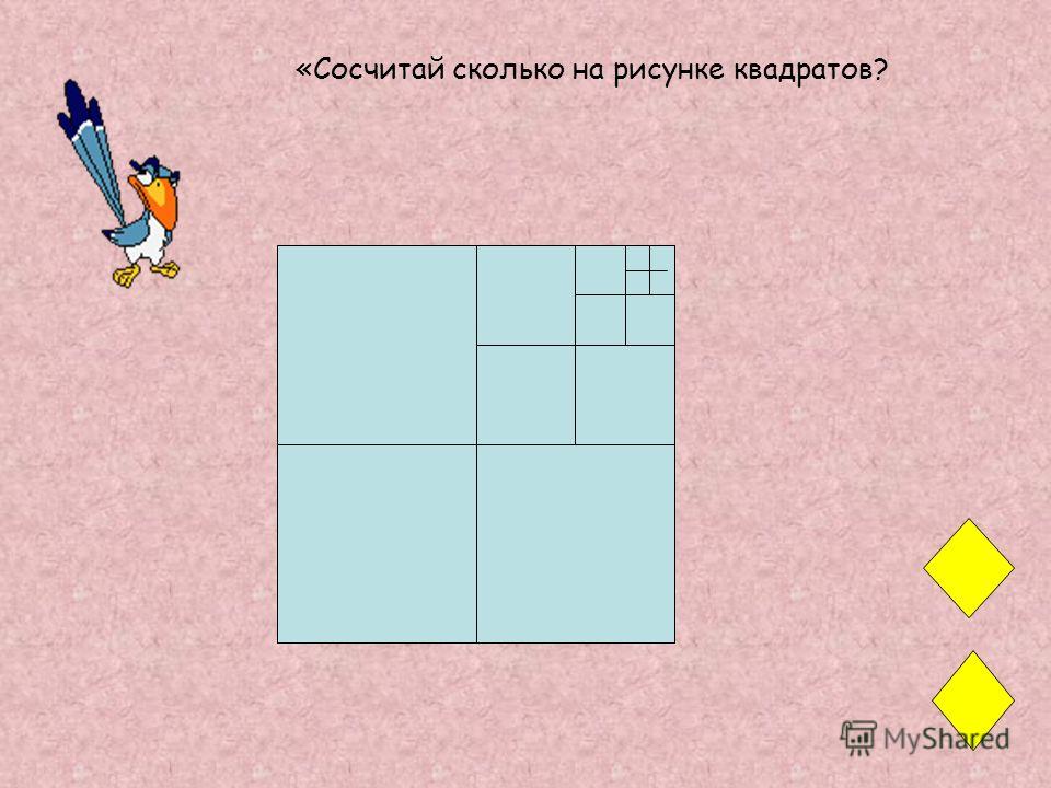Нарисовать треугольники не отрывая руки Нарисовать треугольники не отрывая руки