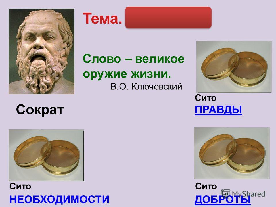 Китайская пословица ты говоришь Китайская пословица ты говоришь
