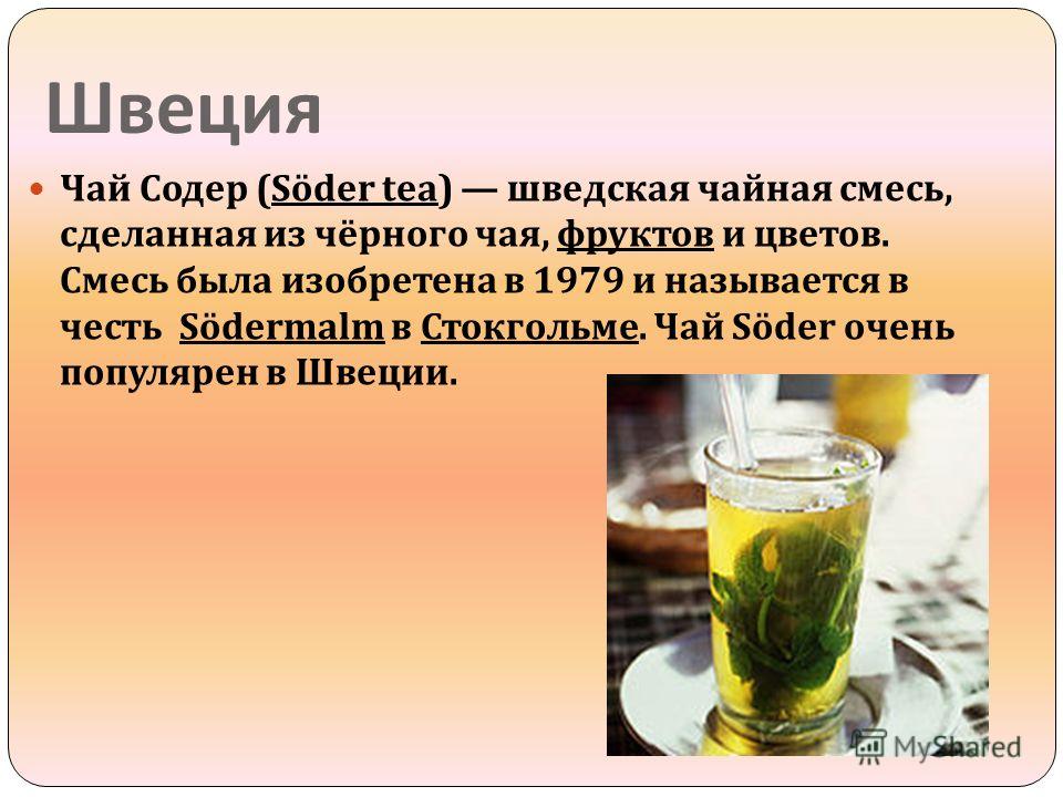 Чайная смесь рецепты Чайная смесь рецепты