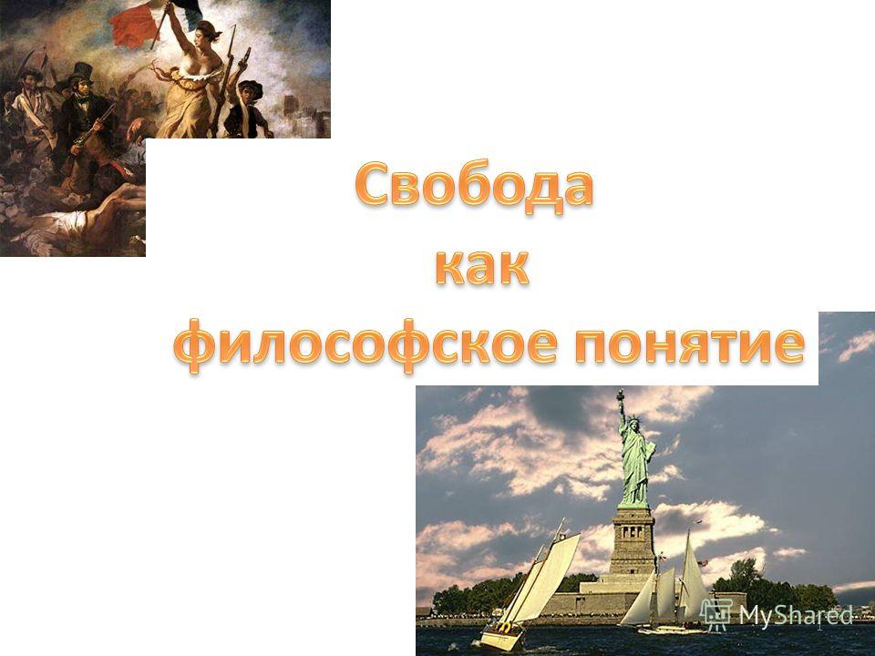 Как сделать его своим рабом Как сделать его своим рабом