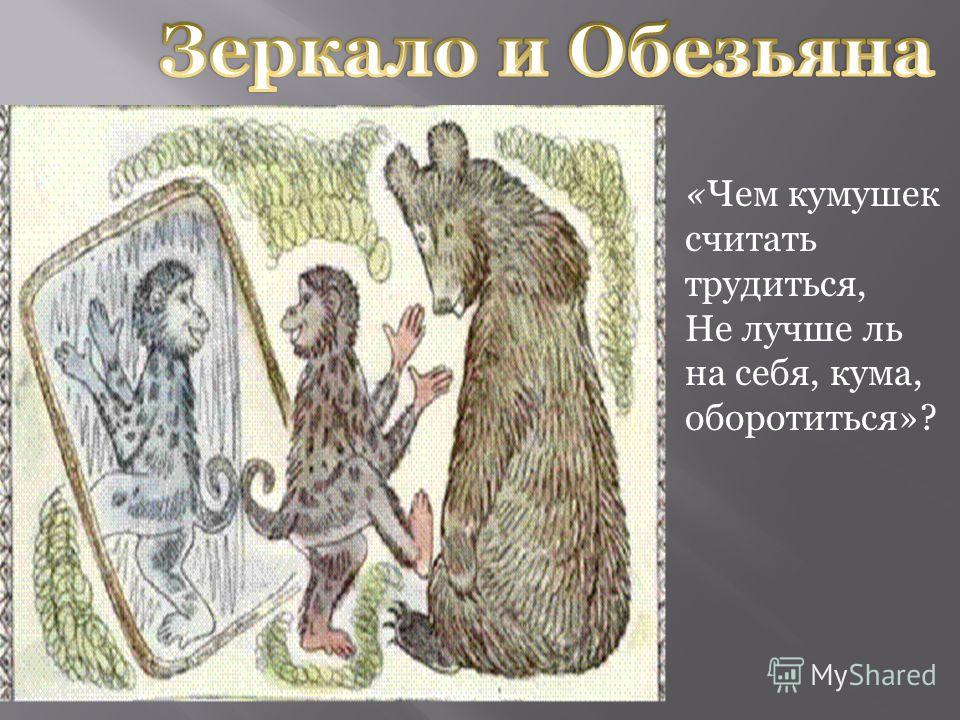 На себя оборотись стих На себя оборотись стих