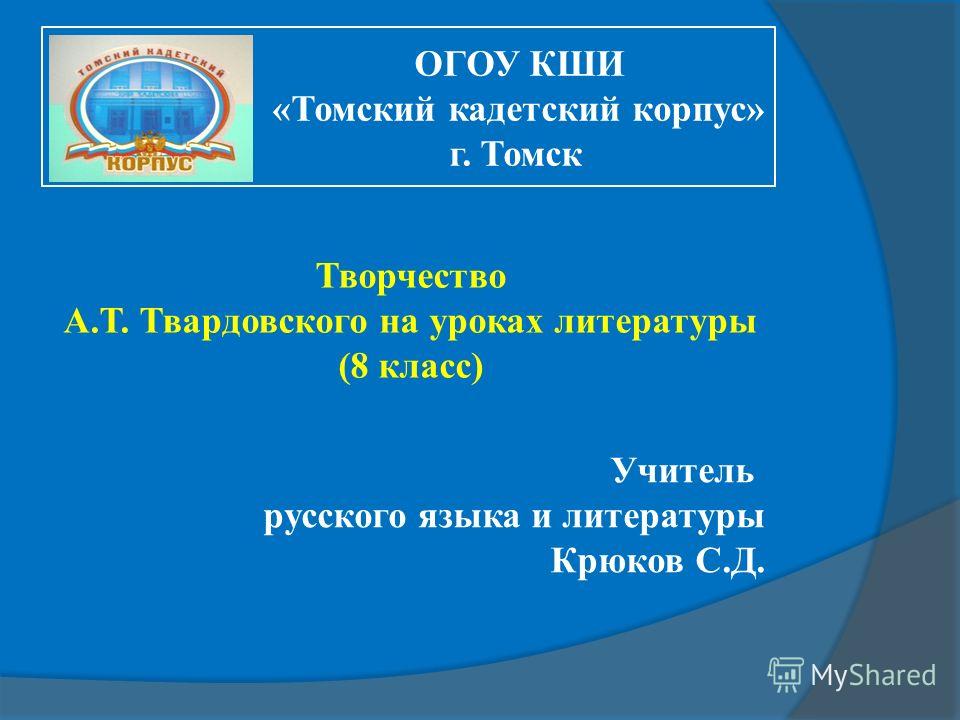 Клеветническое Сочинение С Оскорбительными Нападками 8 Клеветническое Сочинение С Оскорбительными Нападками 8