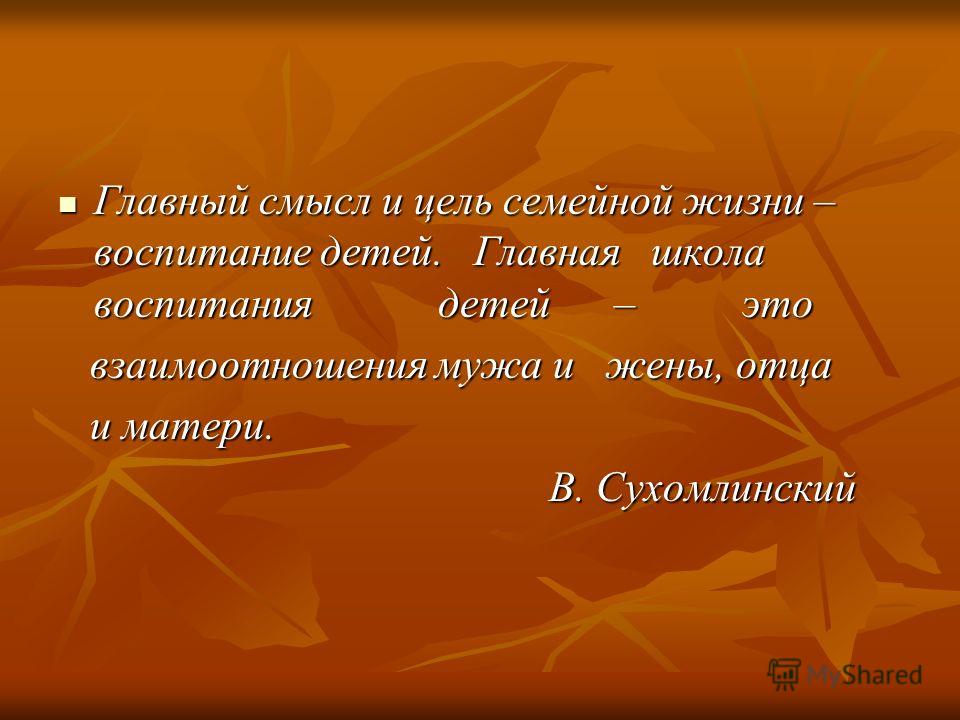 семейные картинки с детьми со смыслом онлайн семейные картинки с детьми со смыслом