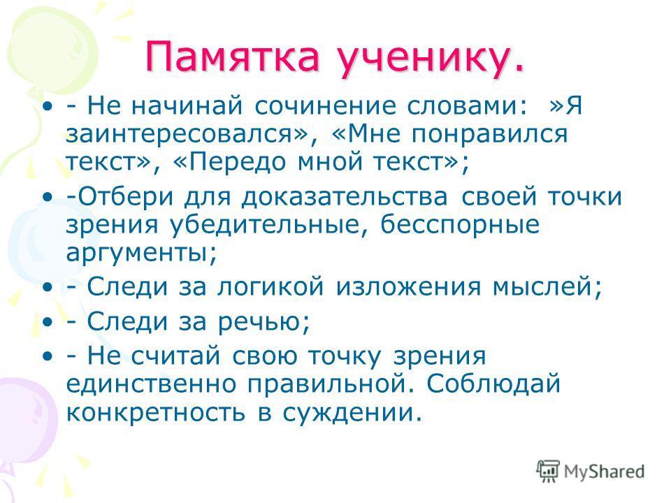 С щедрин история одного города читать онлайн