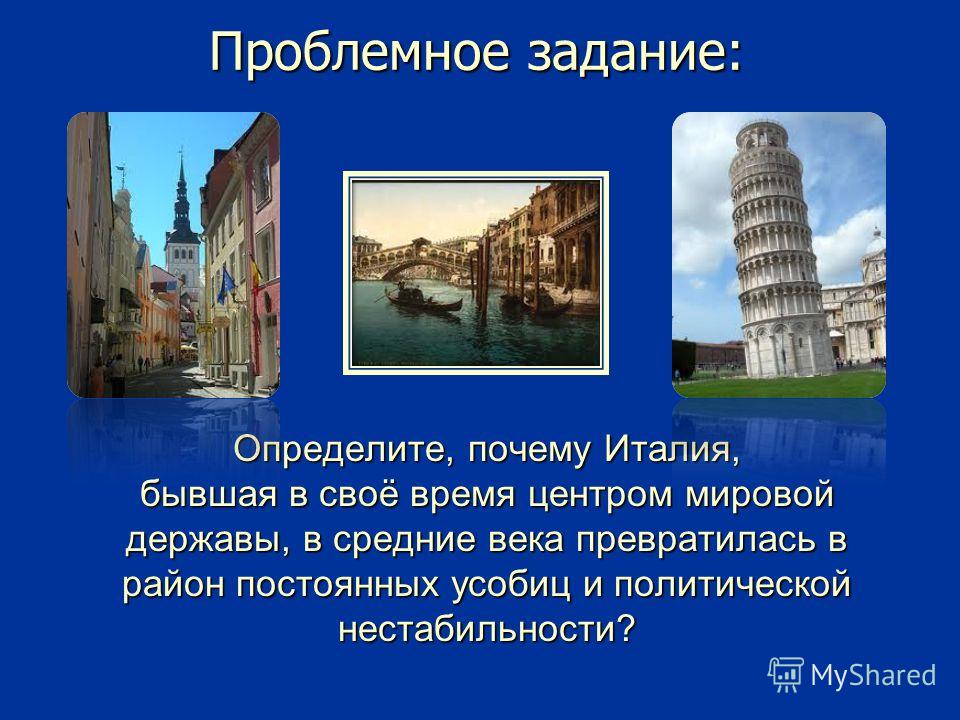 звуковое приложение по английскому языку 8 класс Расцвет итальянских городов презентация 6 класс скачать бесплатно