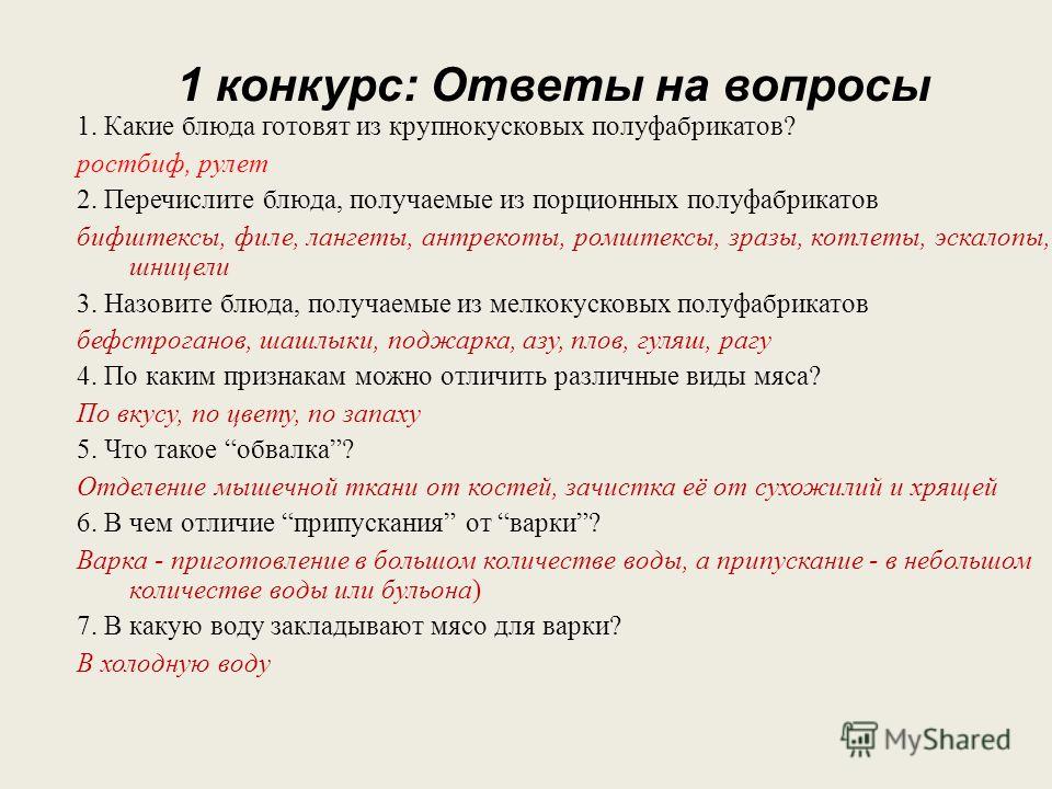 Сладкие блюда и напитки поурочный план