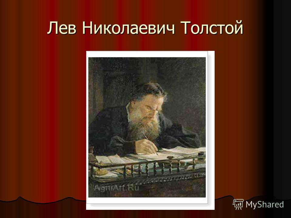толстой сказка о рыбаке и рыбке толстой сказка о рыбаке и рыбке