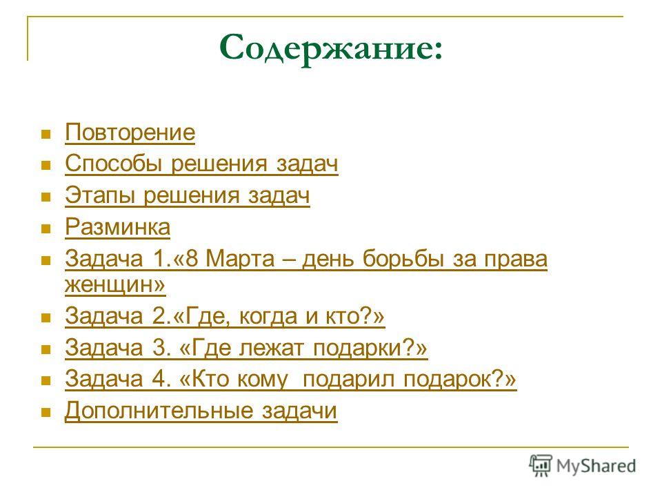 Задачи по информатике за 10 класс