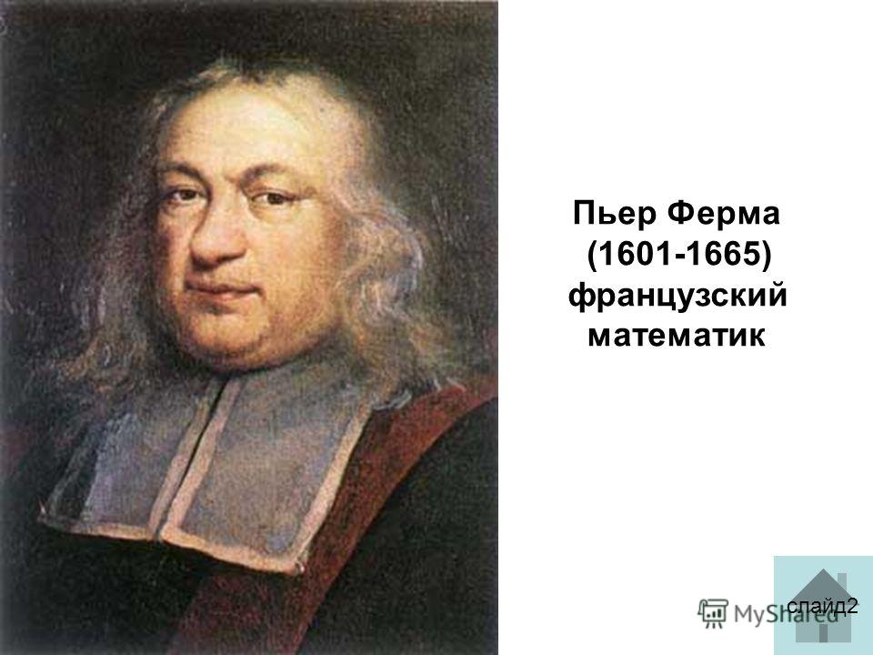 the life and scholarly career of peierre de fermat Academic journals business the mathematical career of pierre de fermat to give as full account as possible of the life and mathematical career of pierre de. the life and scholarly career of peierre de fermat Academic journals business the mathematical career of pierre de fermat to give as full account as possible of the life and mathematical career of pierre de.