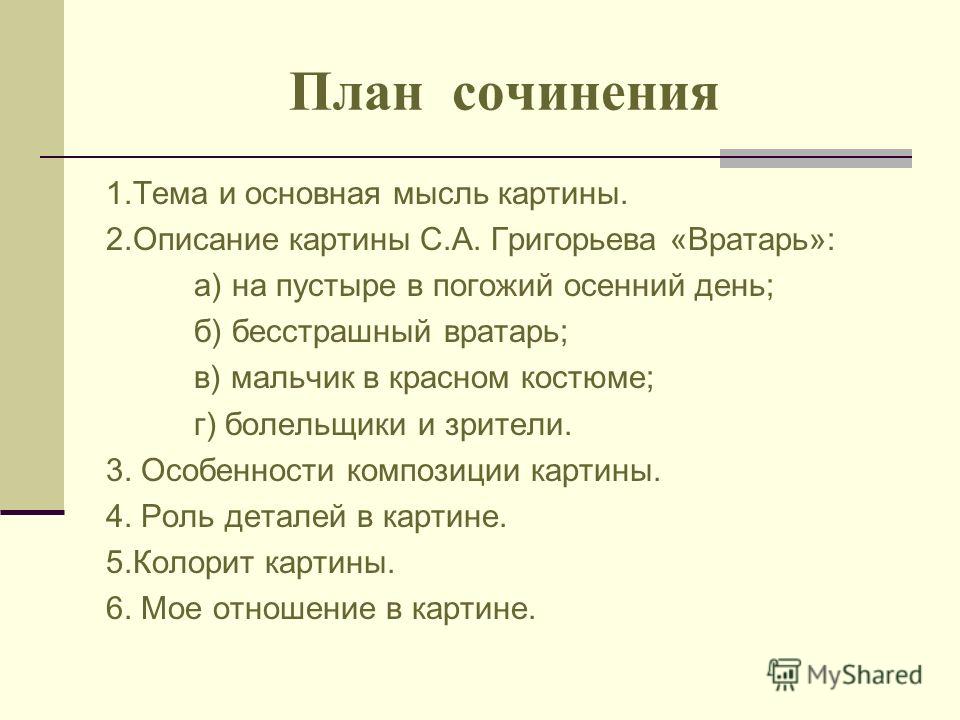 Изображение