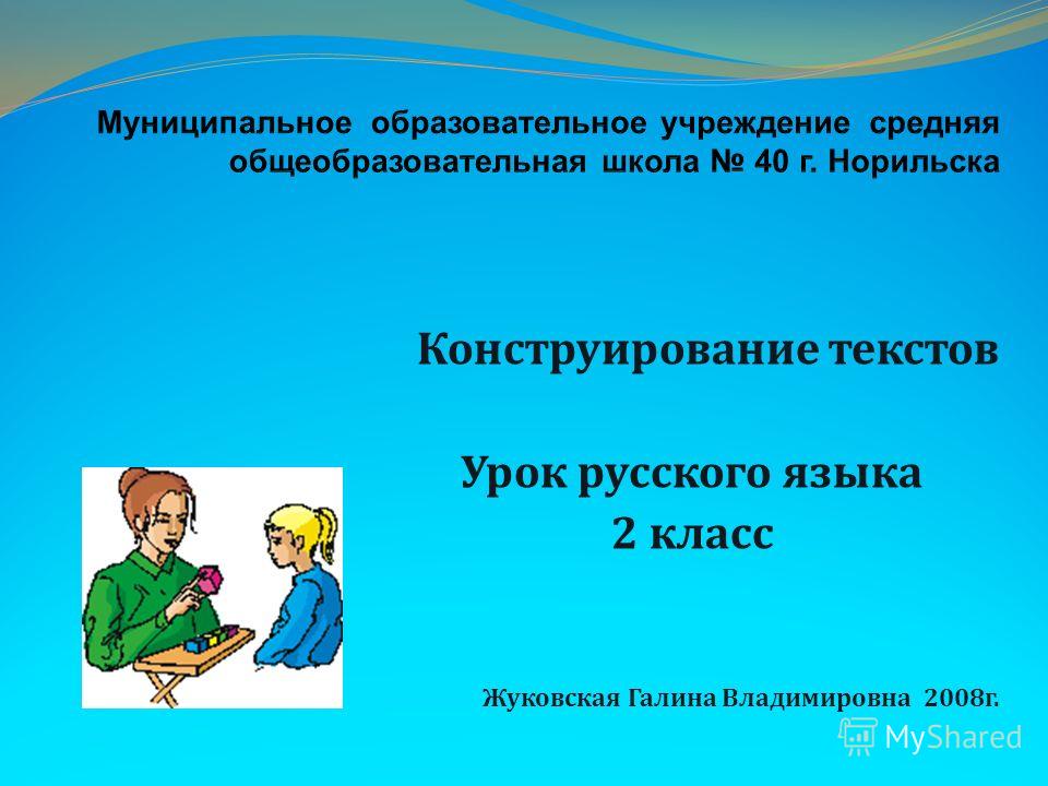 Нарисовать речку 4 класс Нарисовать речку 4 класс