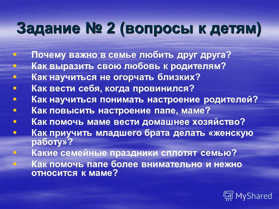 Конкурсы на сценарий моя семья Конкурсы на сценарий моя семья